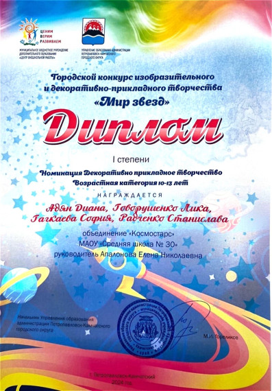 Итоги конкурса "Мир звёзд".