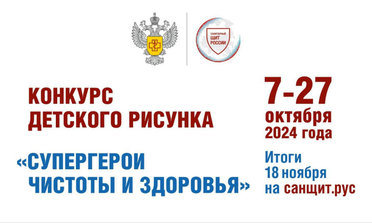 «Супергерои чистоты и здоровья».