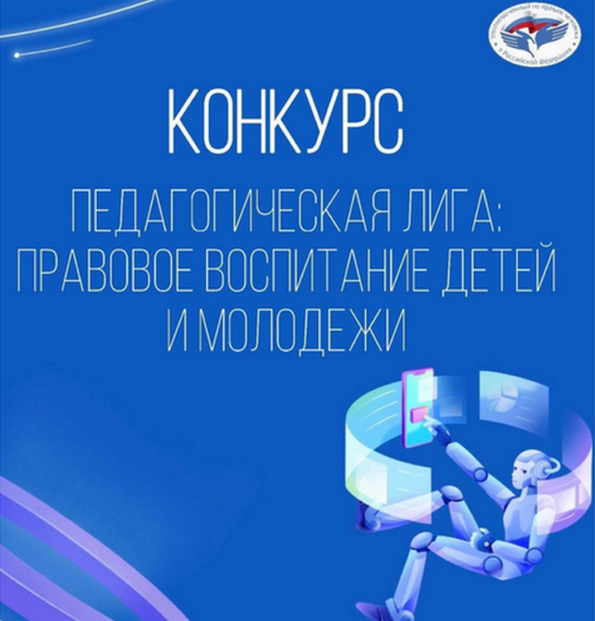 II Национальный конкурс профессионального мастерства.