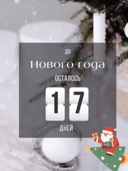 Наша школа готовится отмечать Новый год.