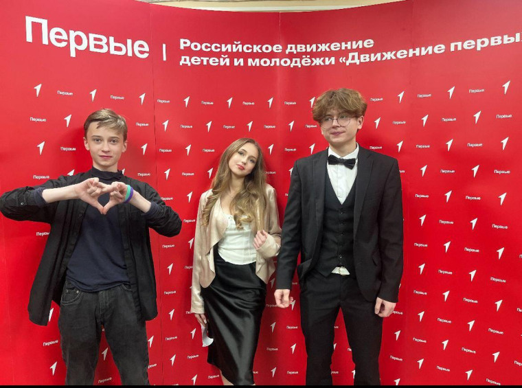 Ученики нашей школы приняли участие в Конференции Движения Первых.