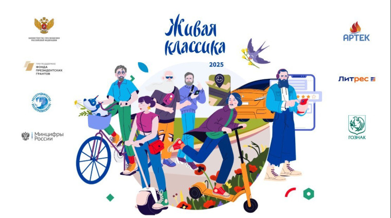 Школьный этап "Живая классика".