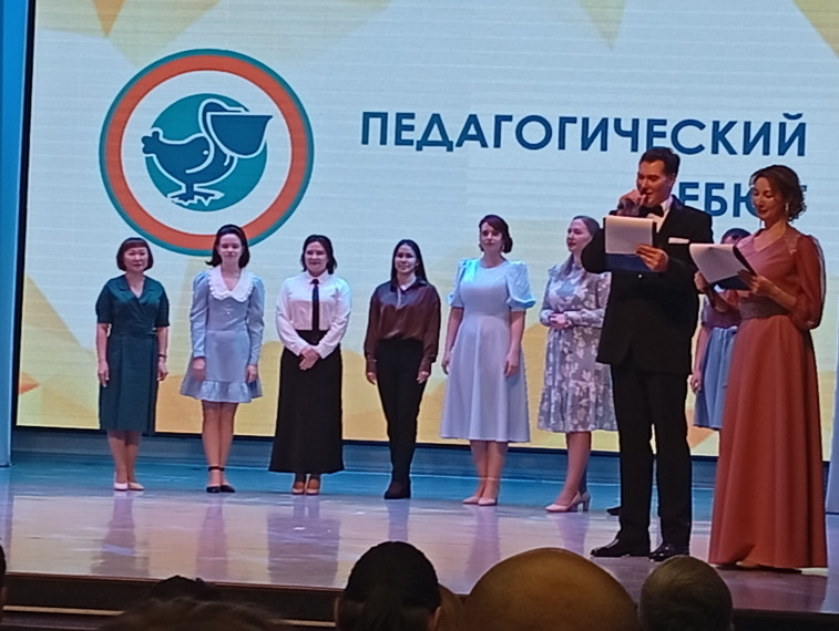 Итоги Регионального этапа конкурса "Учитель года России - 2025".